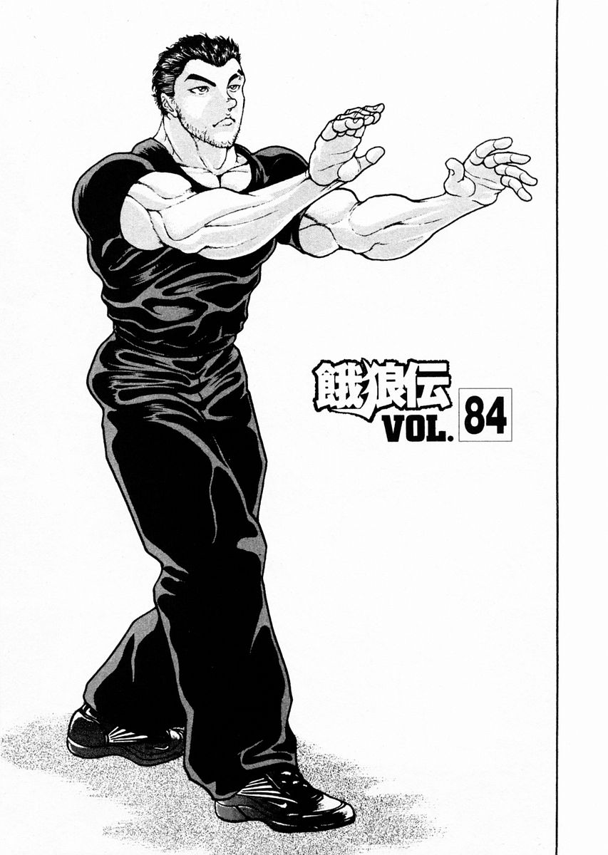 Garouden Chapter 84 page 1 - Chapter 84 v2