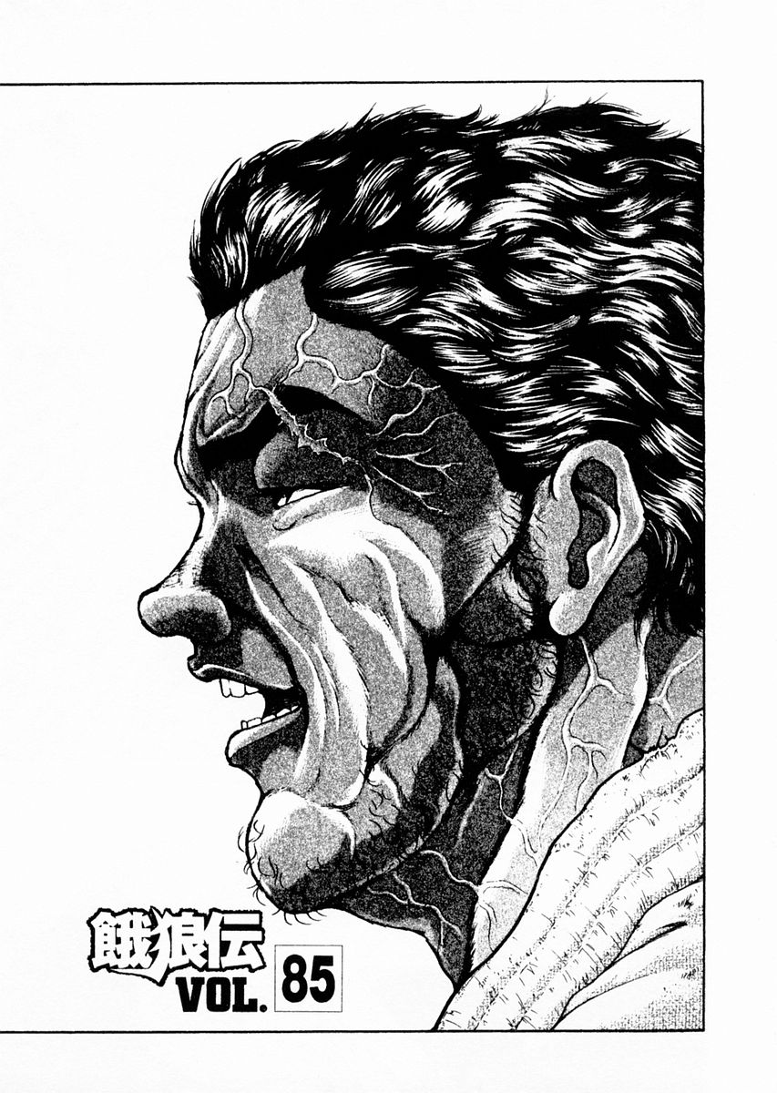 Garouden Chapter 85 page 1 - Chapter 85 v2