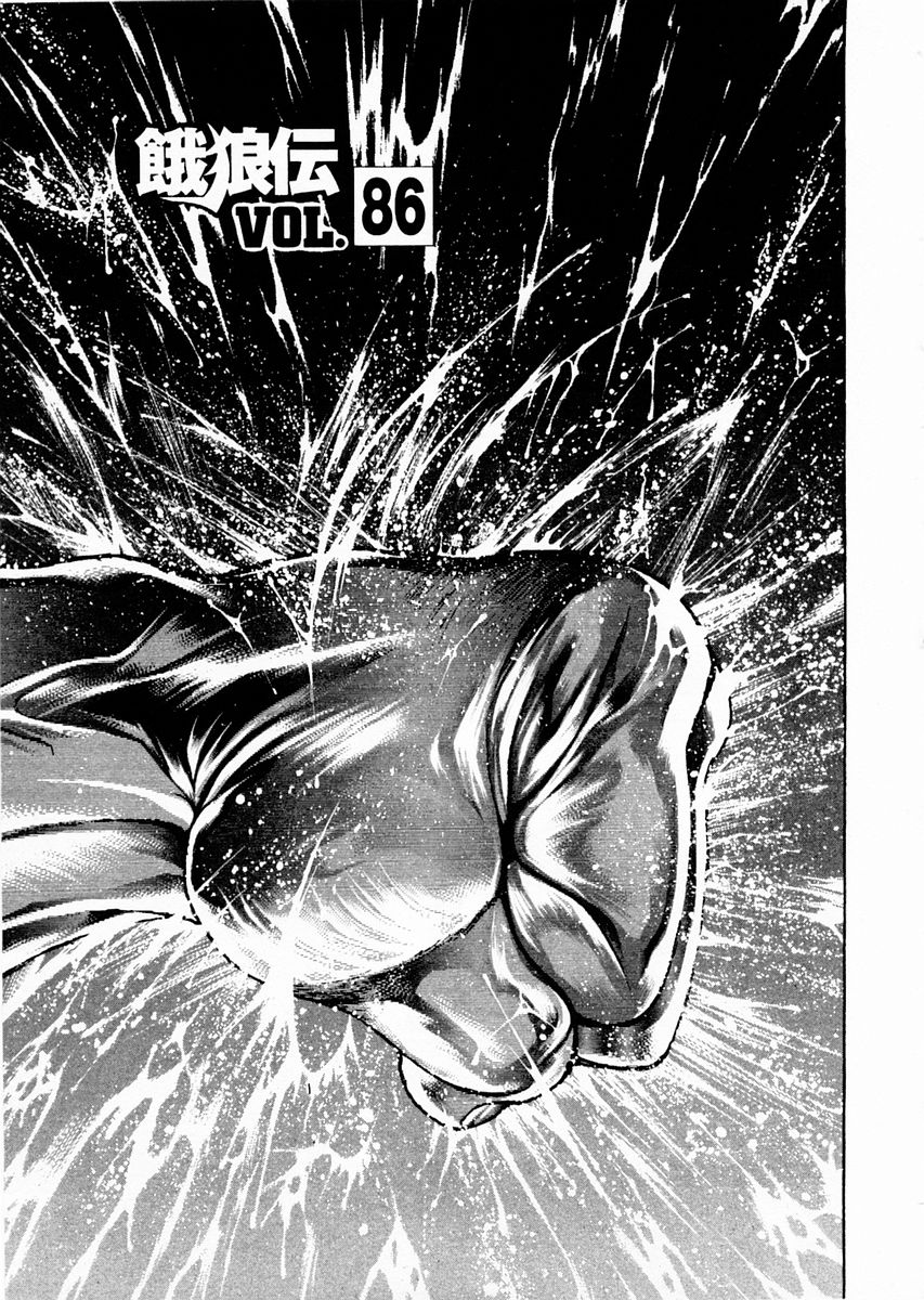 Garouden Chapter 86 page 1 - Chapter 86 v2