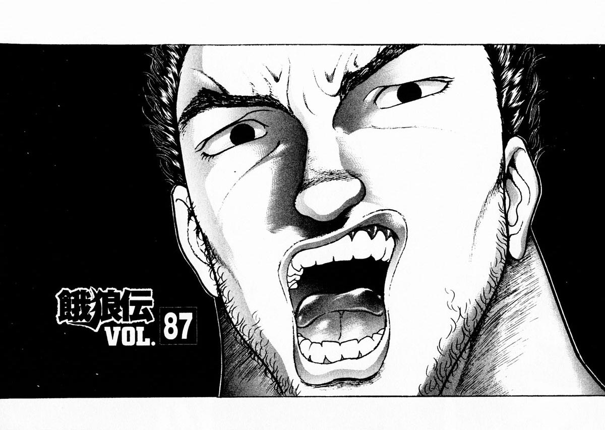Garouden Chapter 87 page 1 - Chapter 87 v2