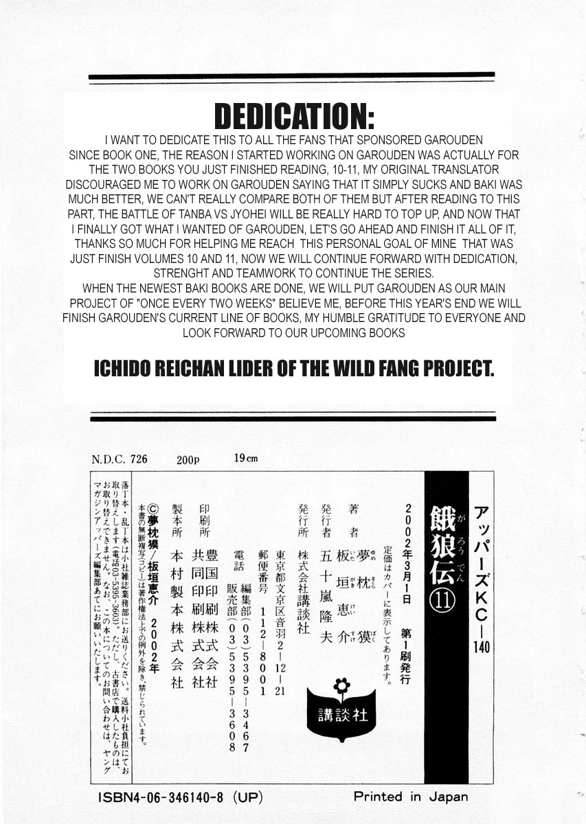 Garouden Chapter 89 page 19 - Chapter 89 v2
