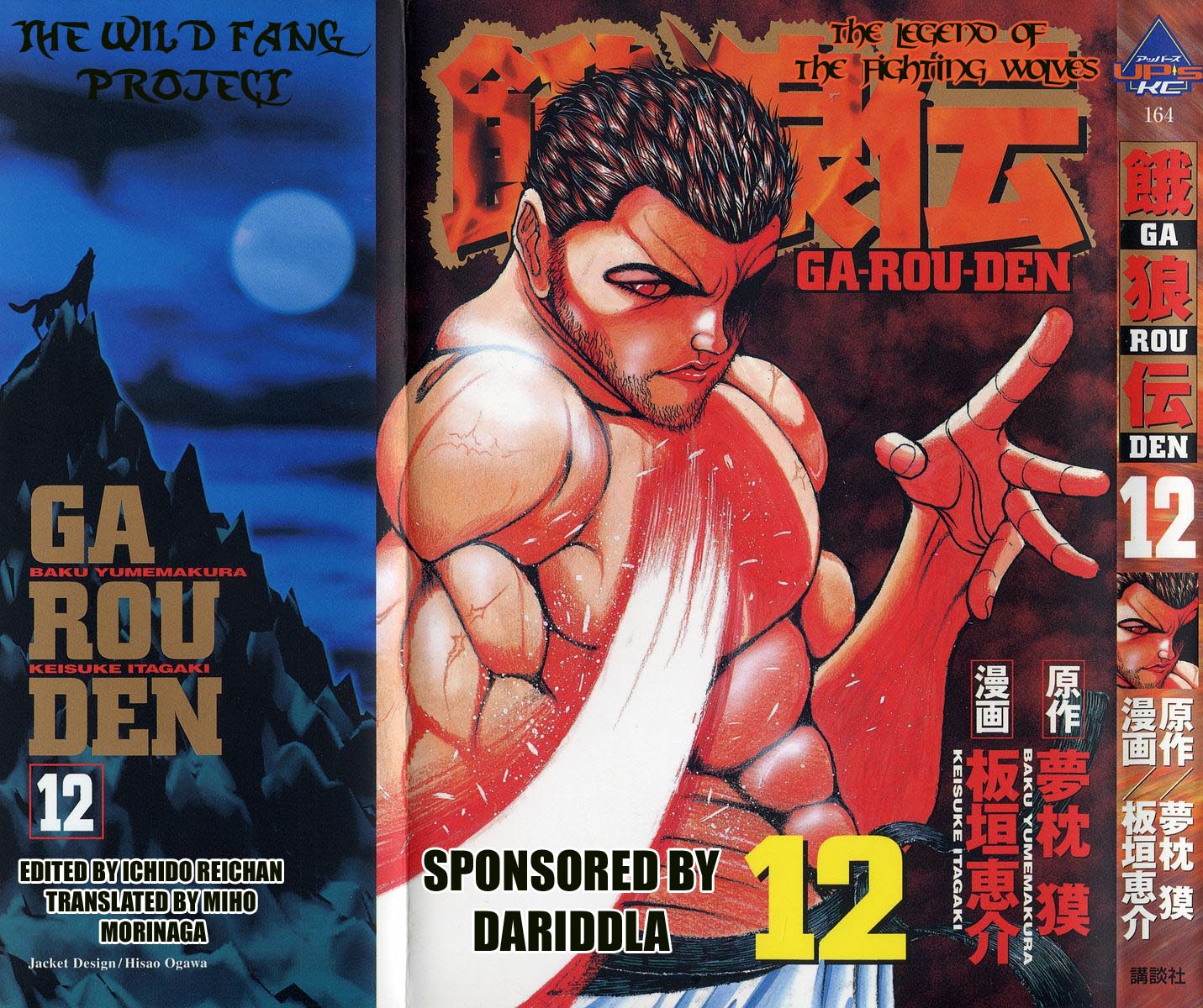 Garouden Chapter 90.2 page 1 - Chapter 90 v2