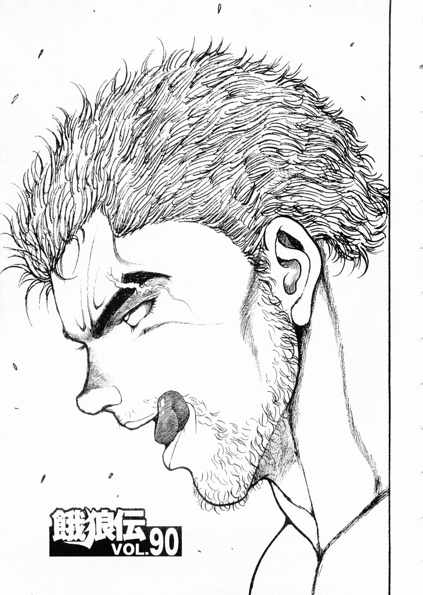 Garouden Chapter 90.2 page 6 - Chapter 90 v2