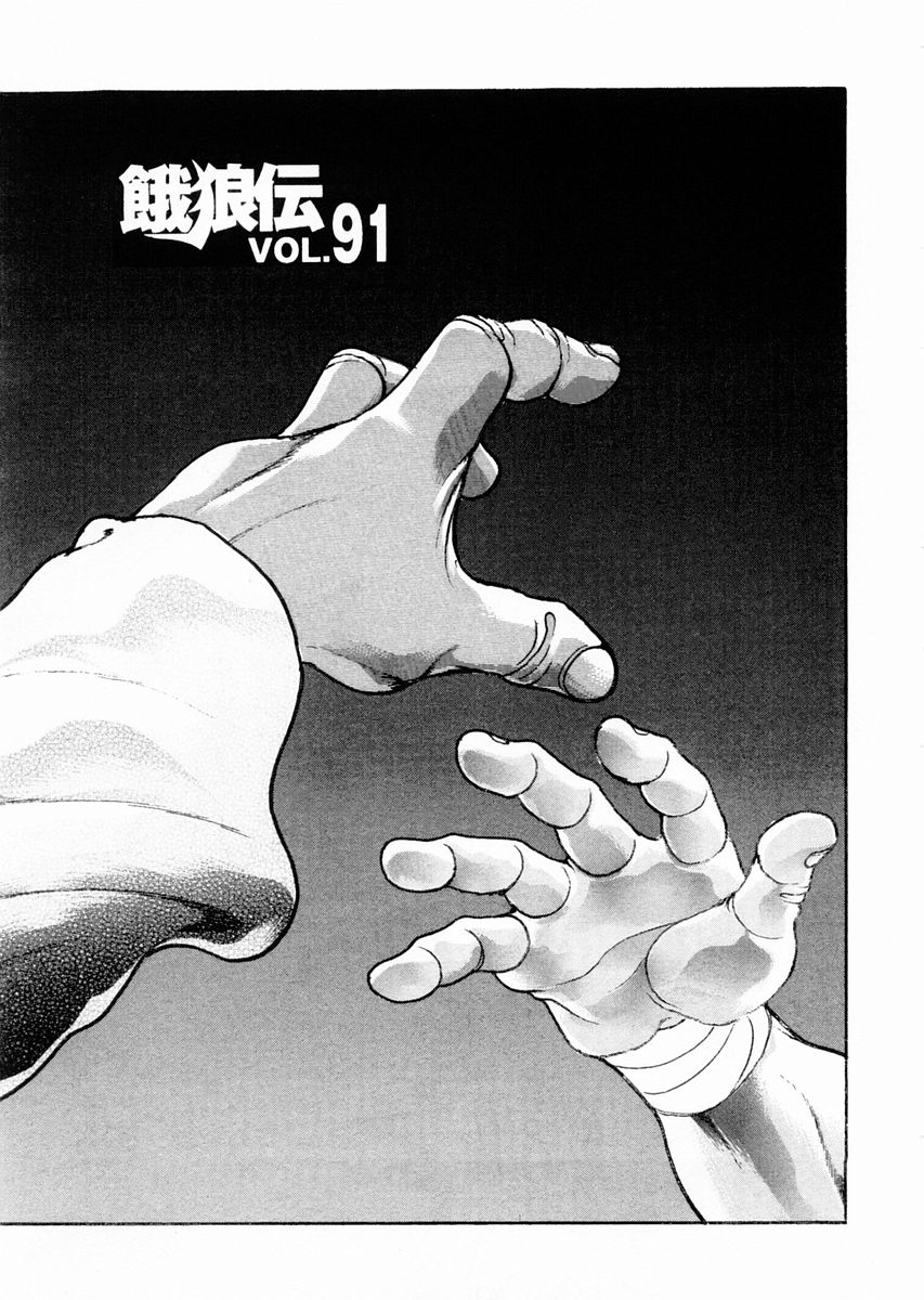 Garouden Chapter 91.2 page 1 - Chapter 91 v2