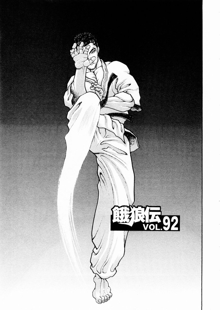 Garouden Chapter 92 page 1 - Chapter 92 v2