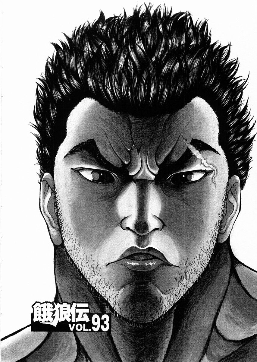 Garouden Chapter 93 page 1 - Chapter 93 v2