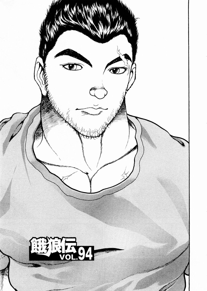 Garouden Chapter 94 page 1 - Chapter 94 v2