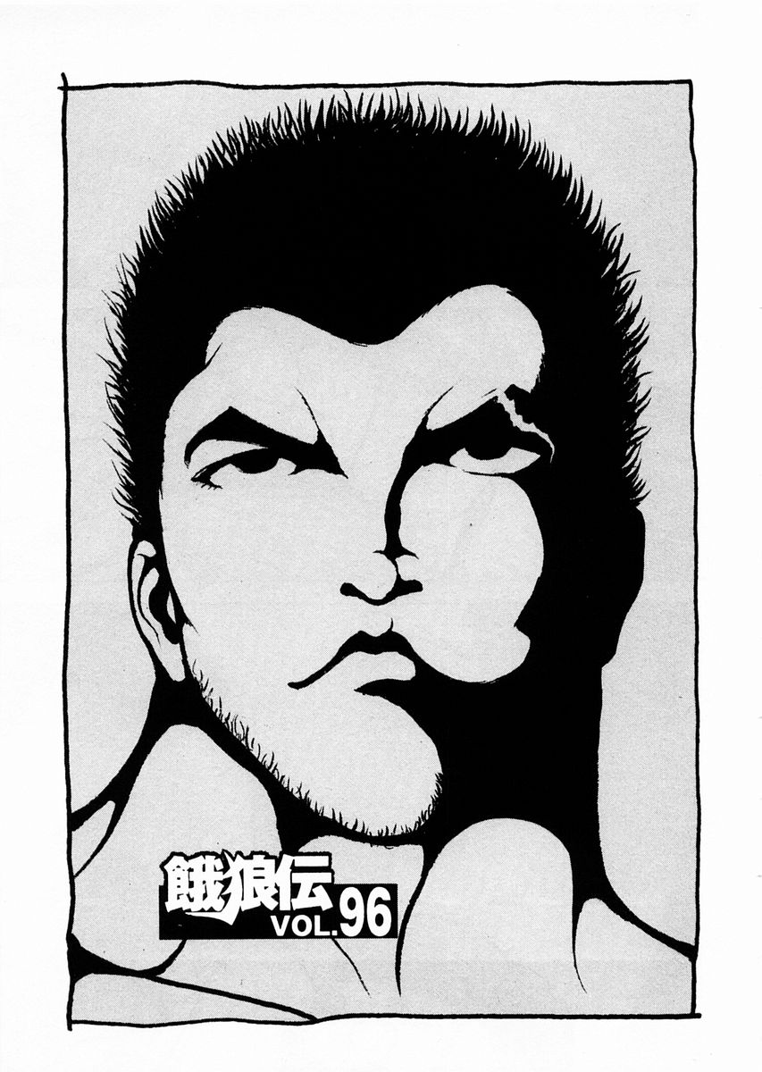 Garouden Chapter 96 page 1 - Chapter 96 v2