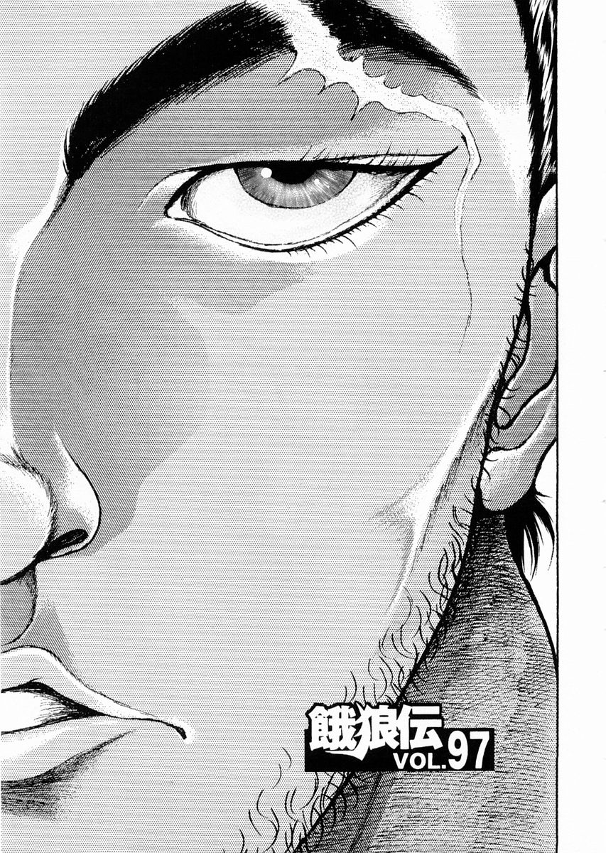 Garouden Chapter 97 page 1 - Chapter 97 v2