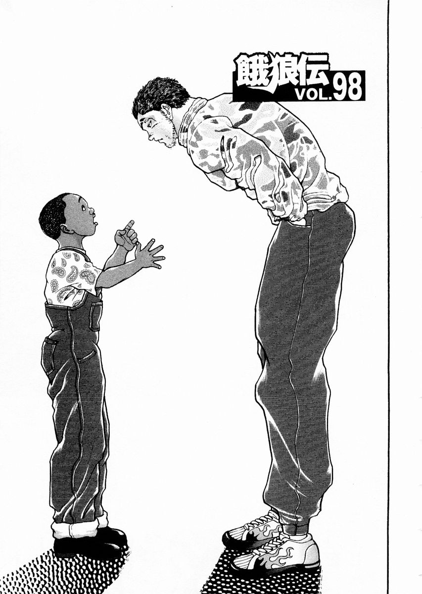 Garouden Chapter 98.2 page 1 - Chapter 98 v2