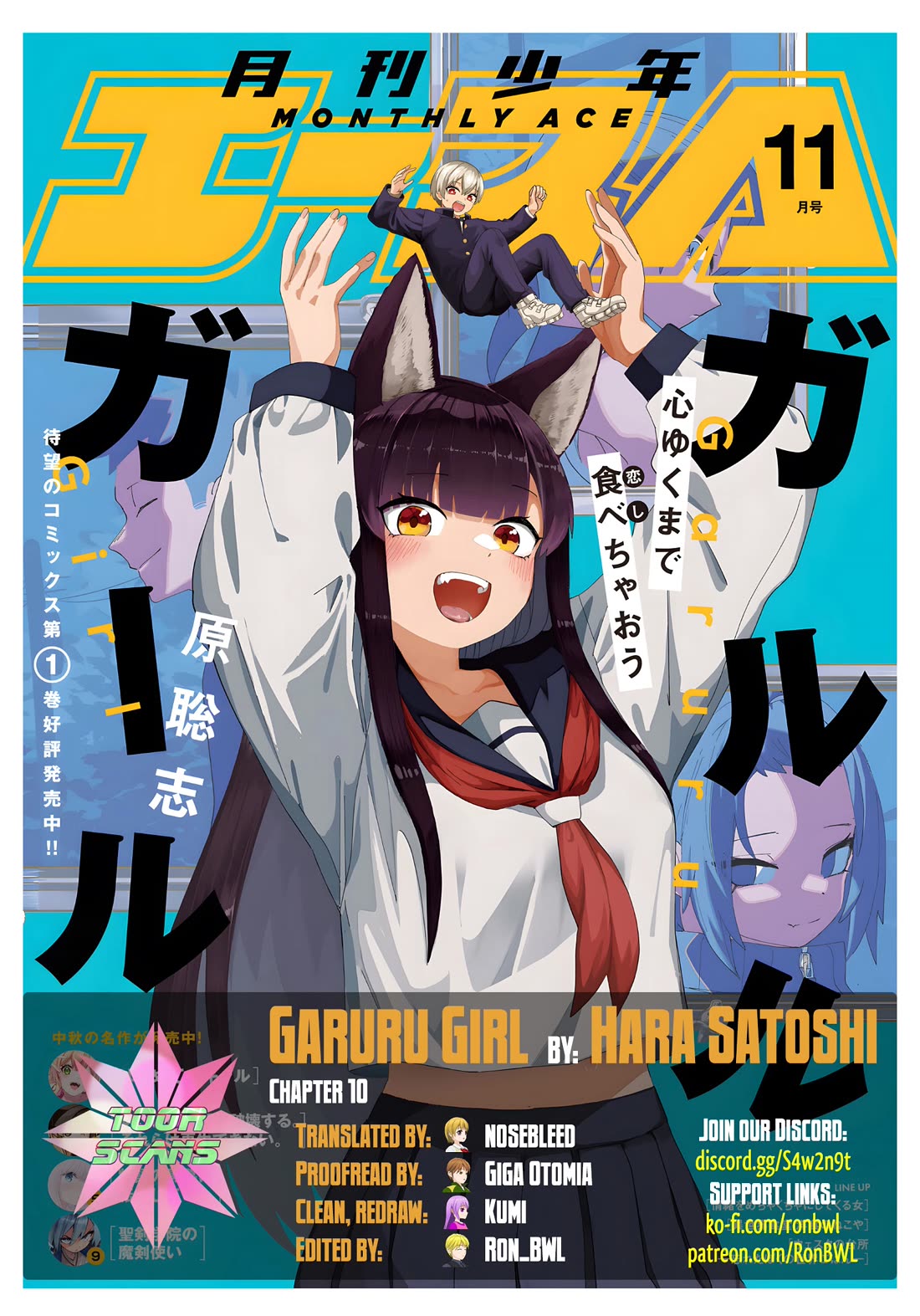 Garuru Girl Chapter 10 page 1 - Chapter 10