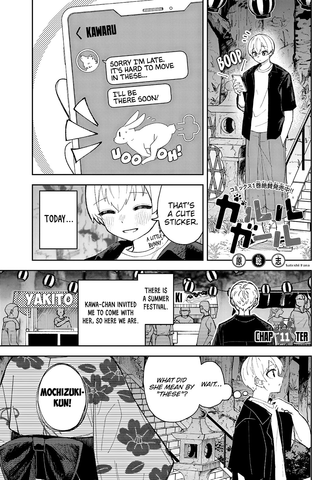 Garuru Girl Chapter 11 page 2 - Chapter 11