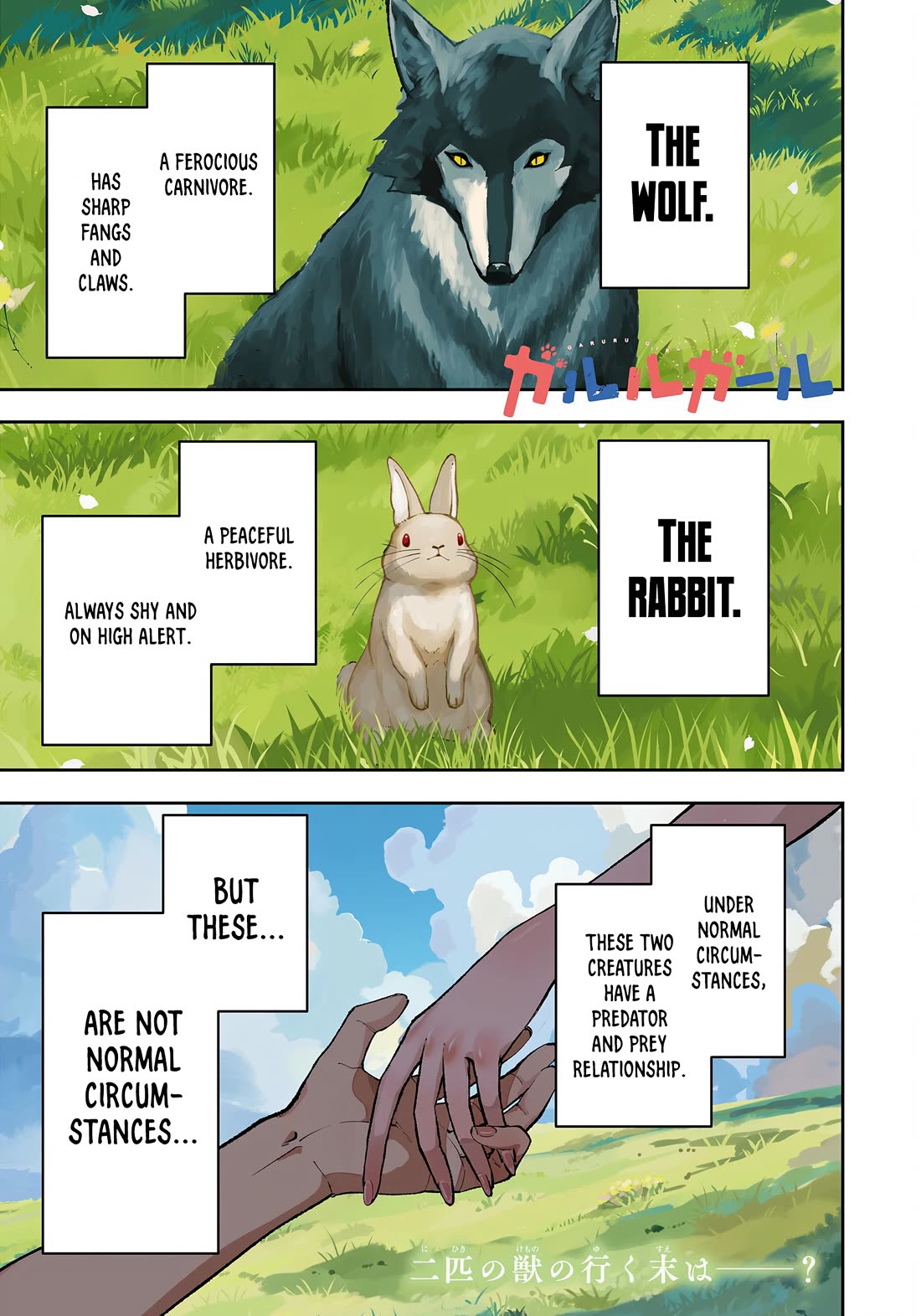 Garuru Girl Chapter 12 page 2 - Chapter 12
