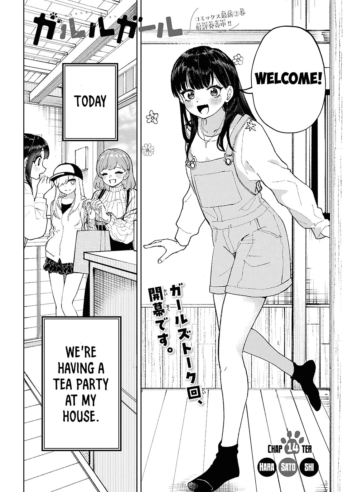 Garuru Girl Chapter 14 page 3 - Chapter 14