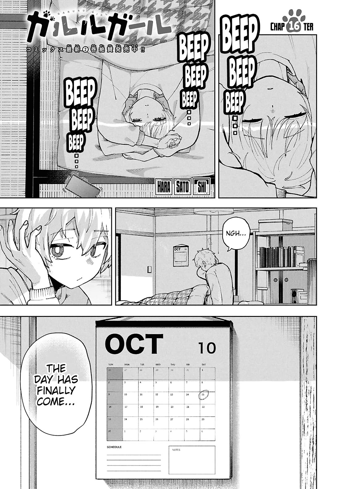Garuru Girl Chapter 16 page 2 - Chapter 16