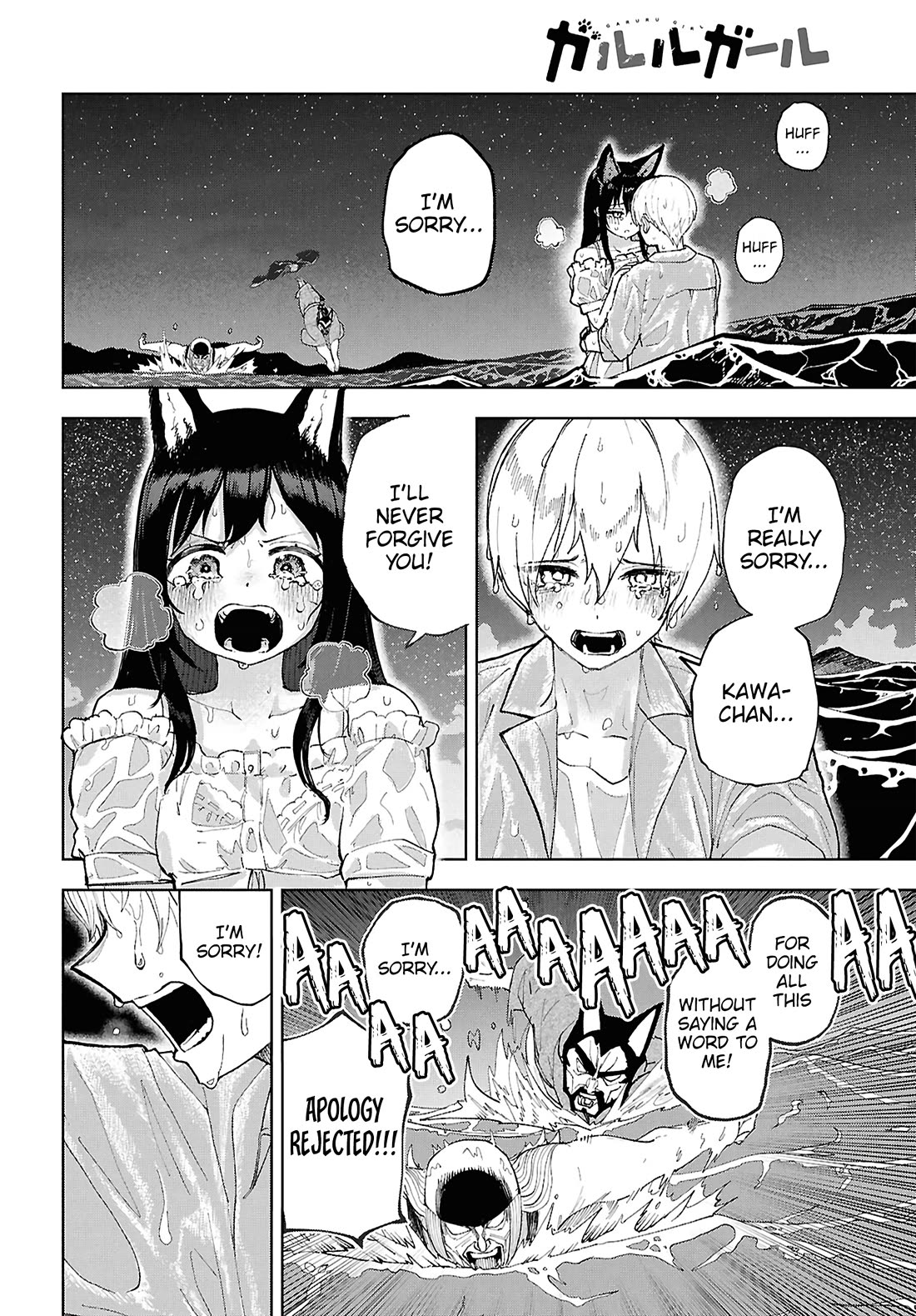 Garuru Girl Chapter 17 page 22 - Chapter 17 [END]