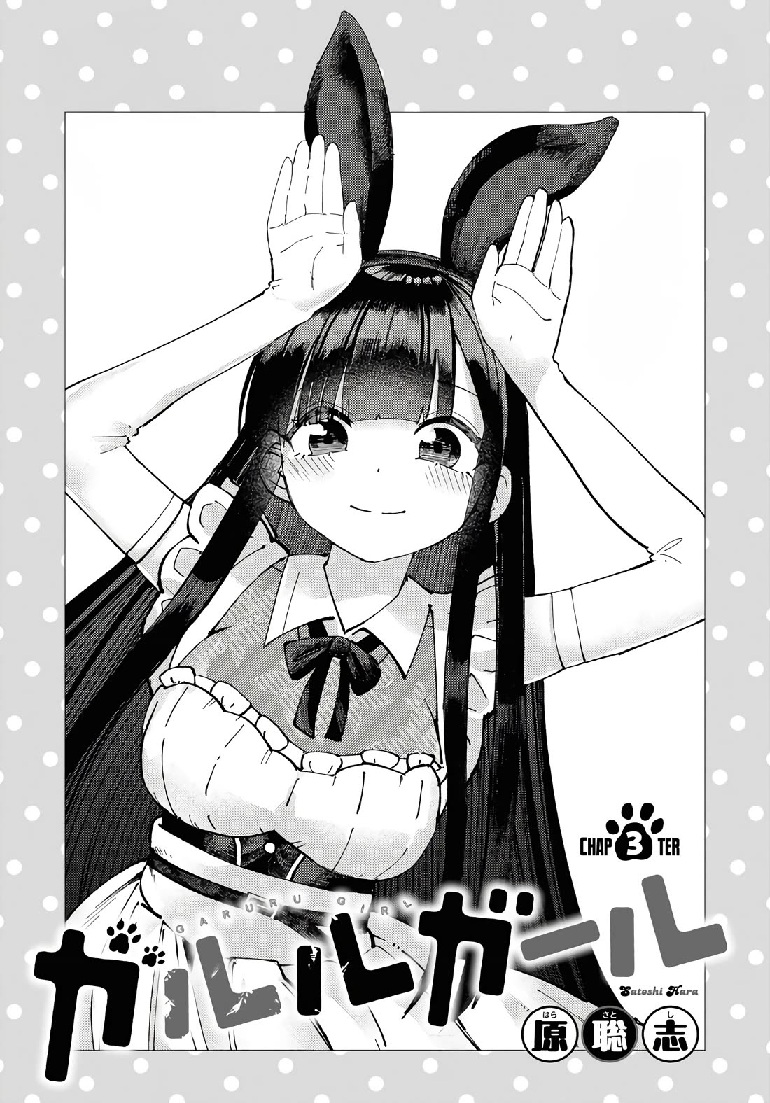 Garuru Girl Chapter 3 page 4 - Chapter 3