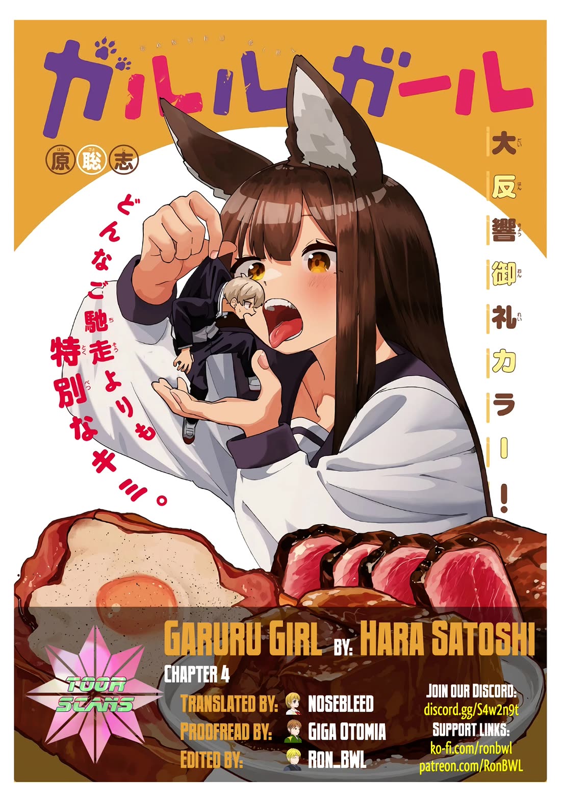 Garuru Girl Chapter 4 page 1 - Chapter 4