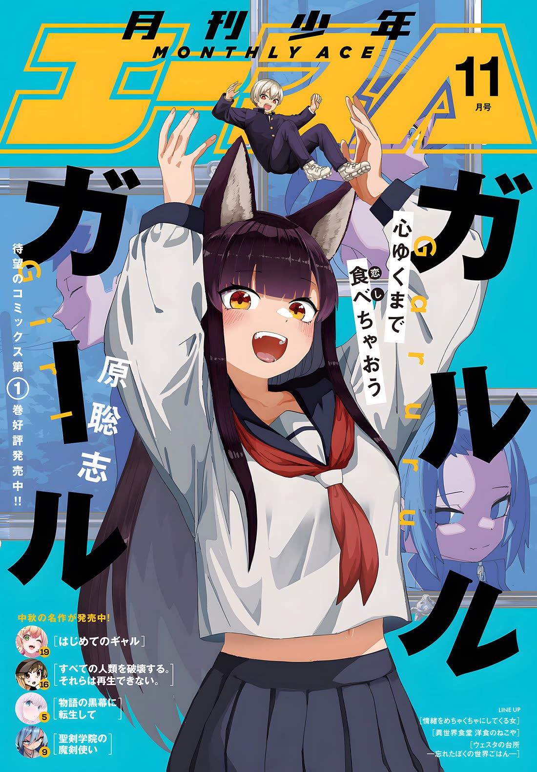 Garuru Girl Chapter 7 page 2 - Chapter 7