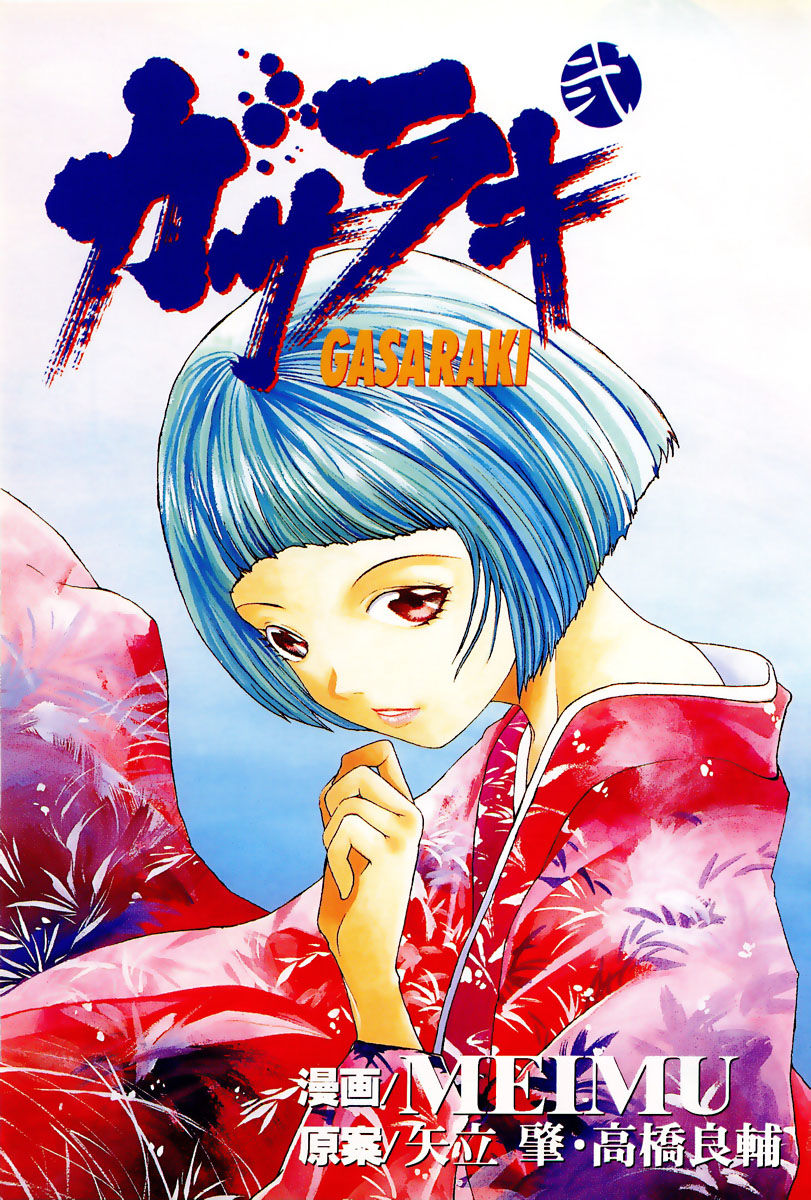 Gasaraki Chapter 6 page 4 - Chapter 6 : First Dance