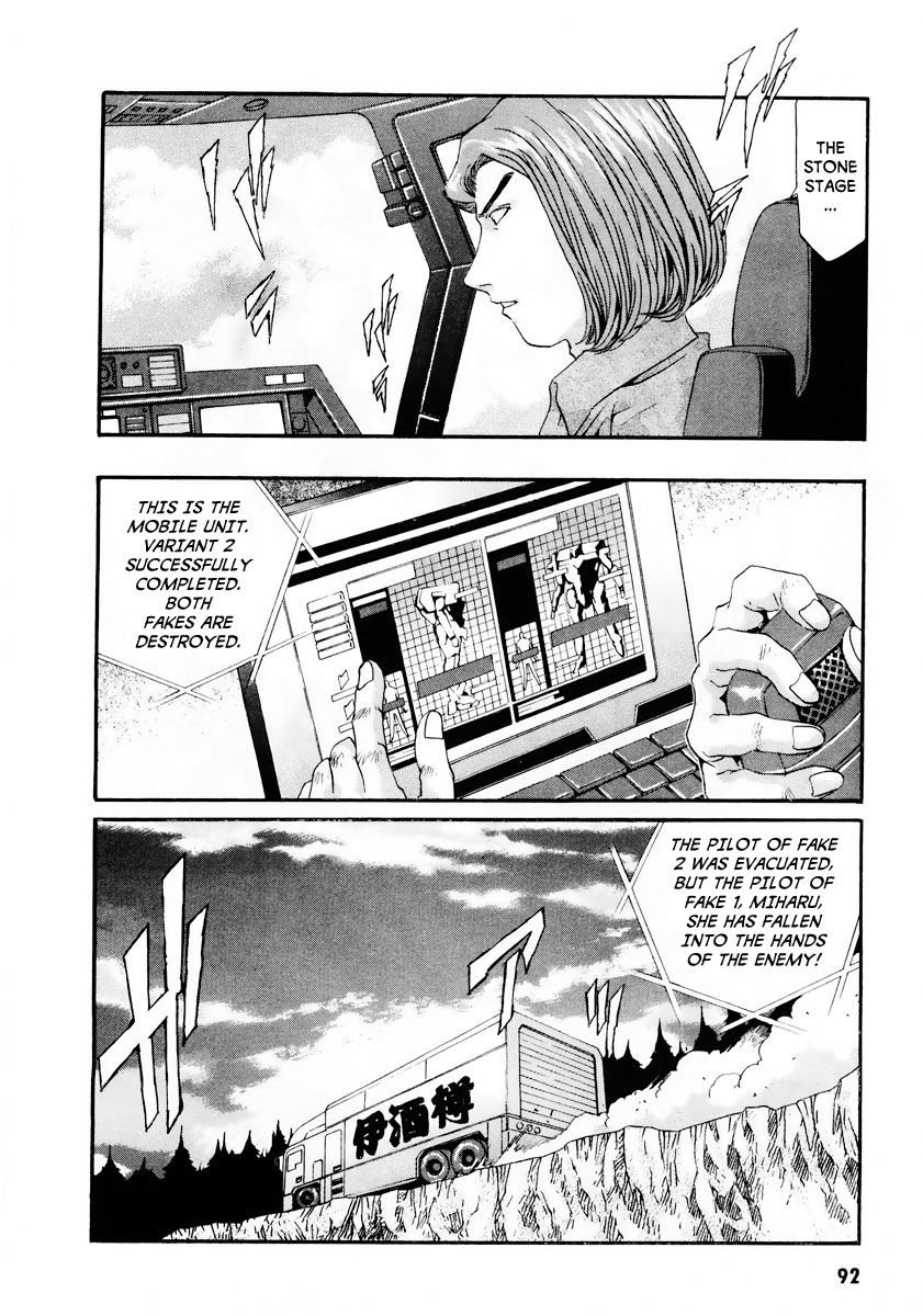 Gasaraki Chapter 9 page 32 - Chapter 9 : Fourth Dance - The Kugai