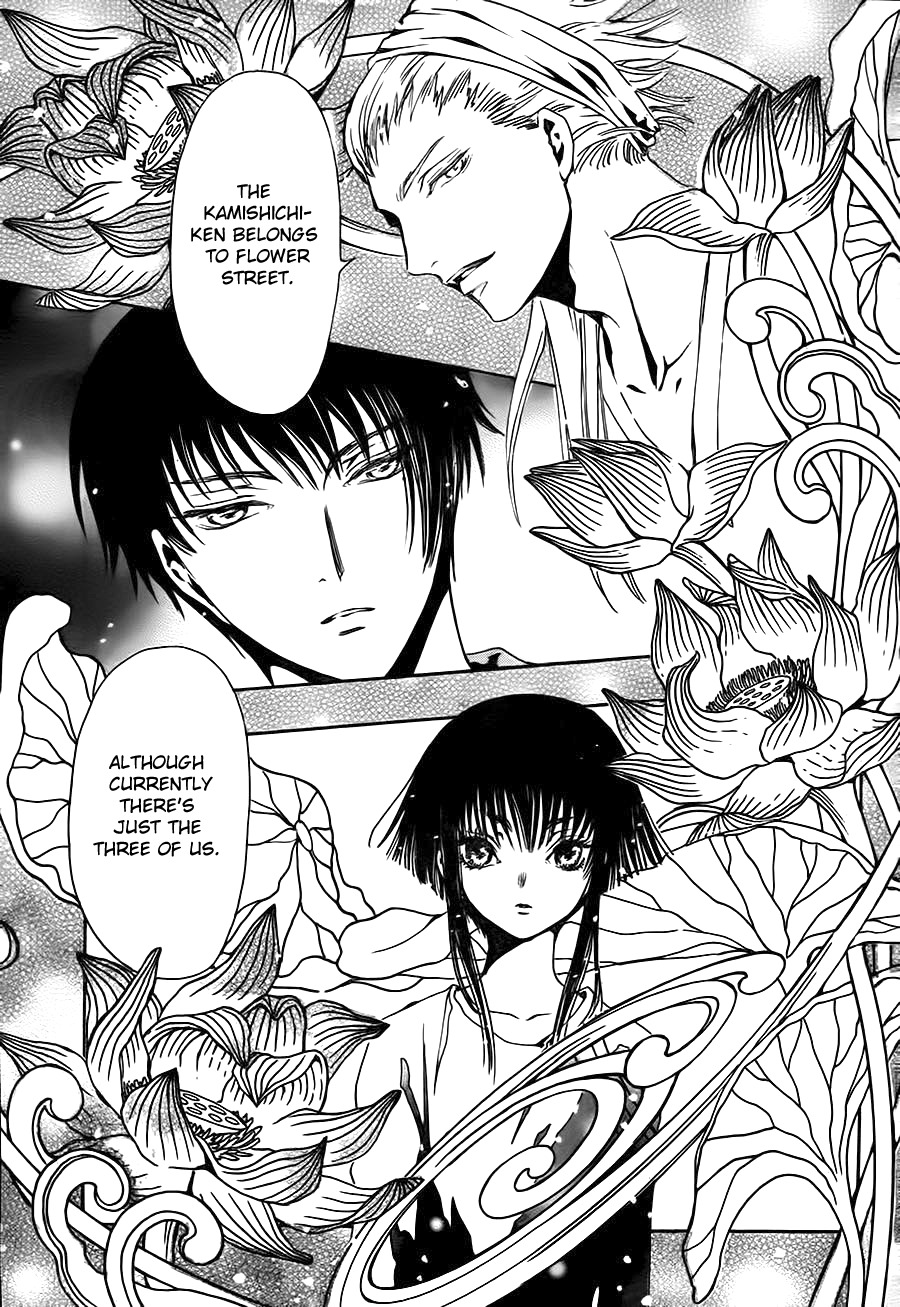 Gate 7 Chapter 0 page 30 - Chapter 0.0: Prologue