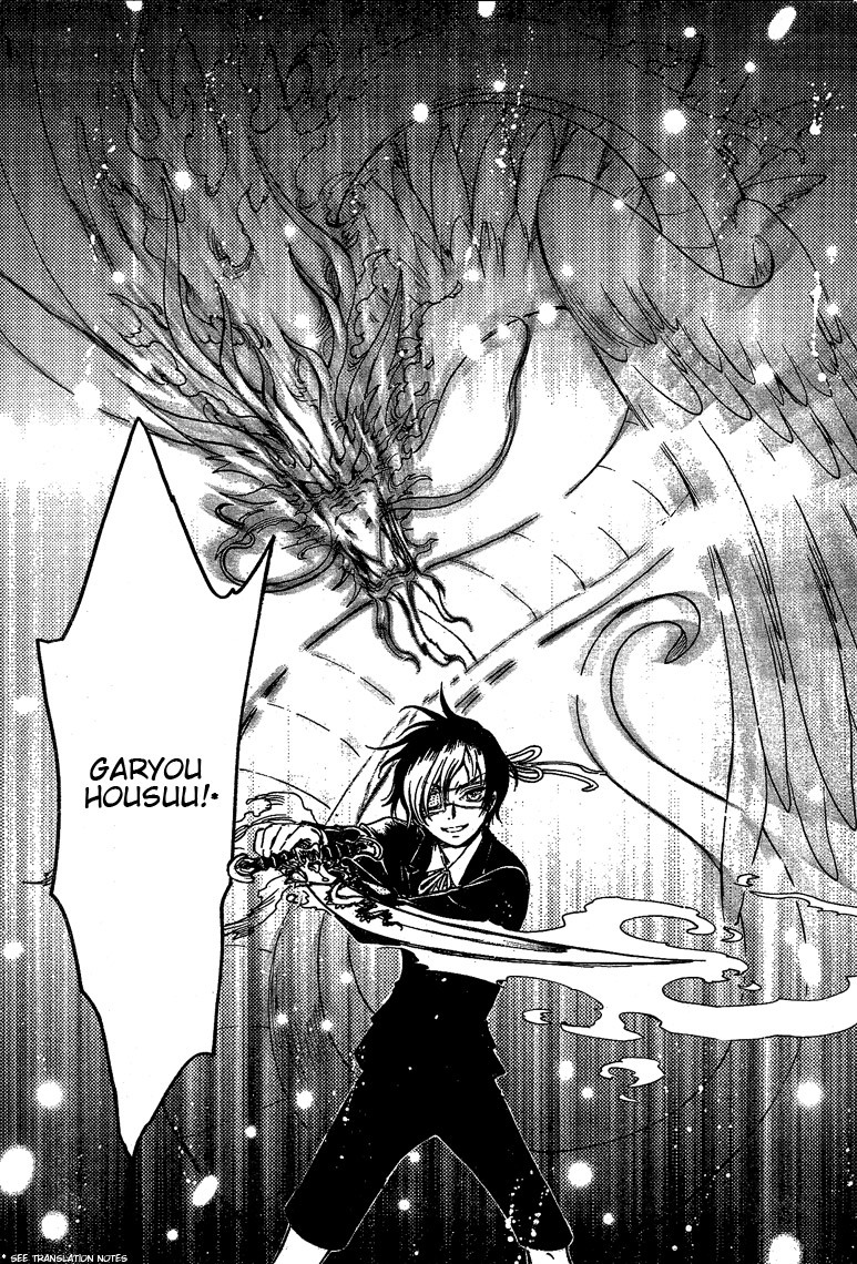 Gate 7 Chapter 11 page 13 - Chapter 11