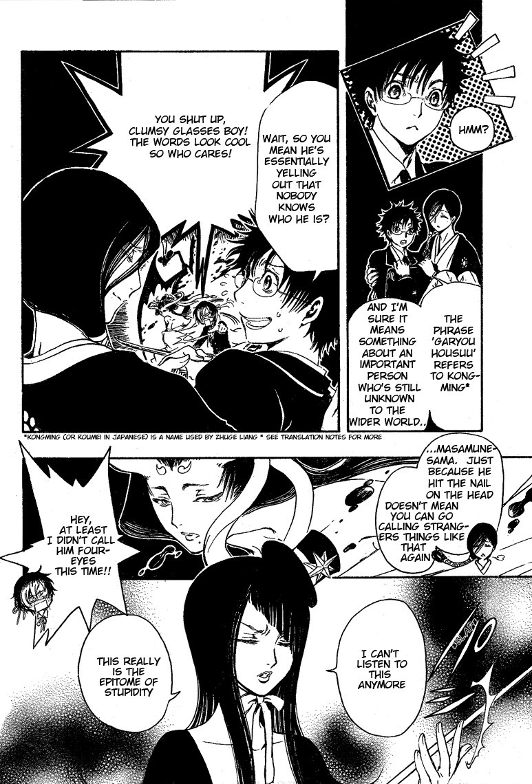 Gate 7 Chapter 11 page 15 - Chapter 11