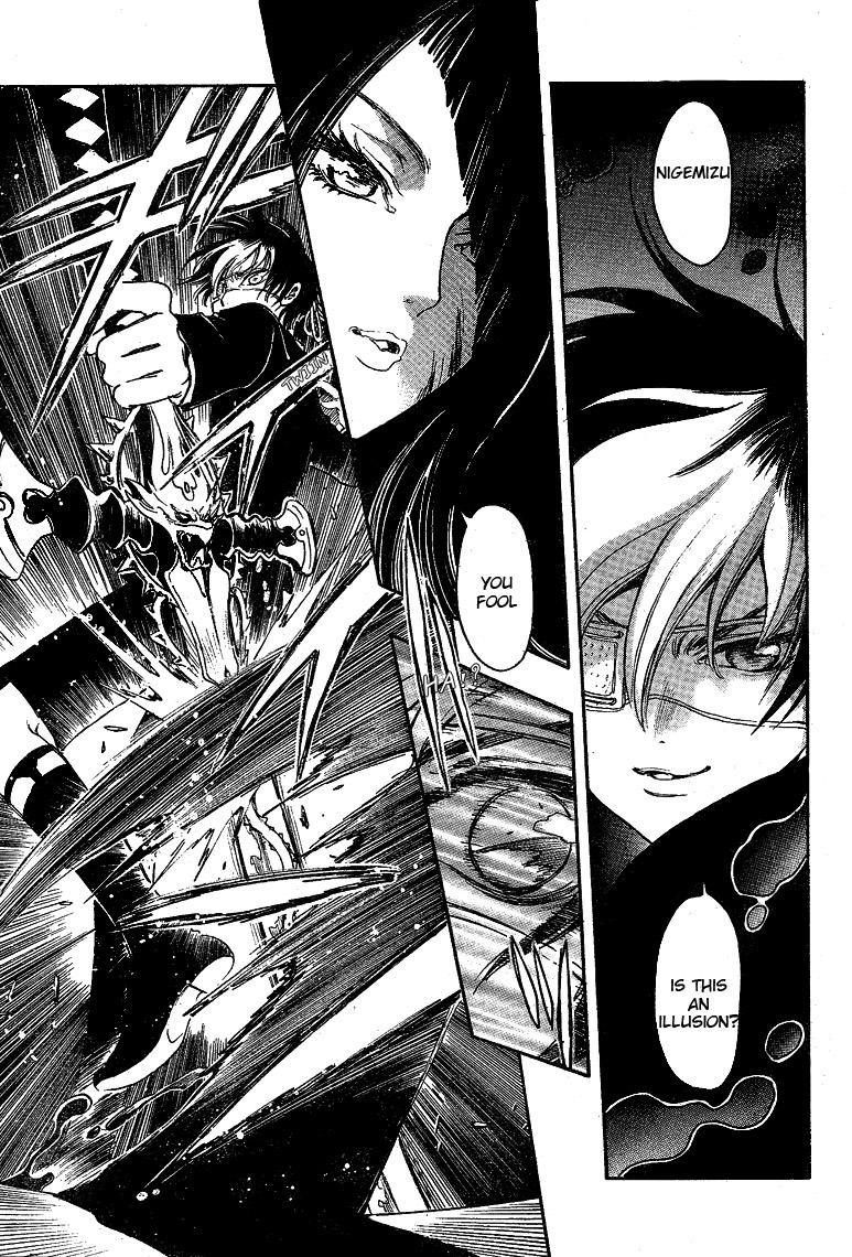 Gate 7 Chapter 12 page 15 - Chapter 12