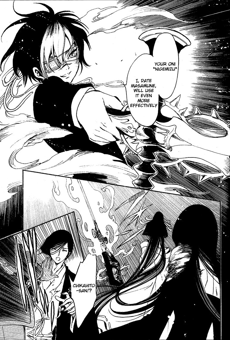 Gate 7 Chapter 13 page 10 - Chapter 13