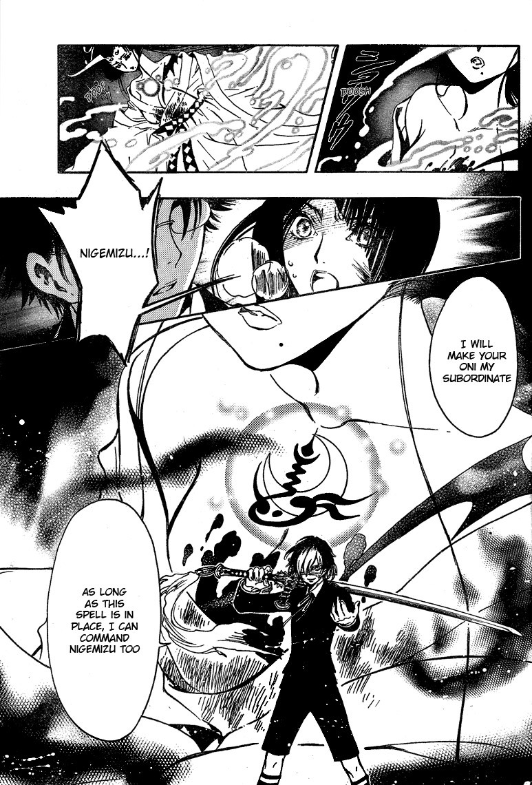 Gate 7 Chapter 13 page 16 - Chapter 13