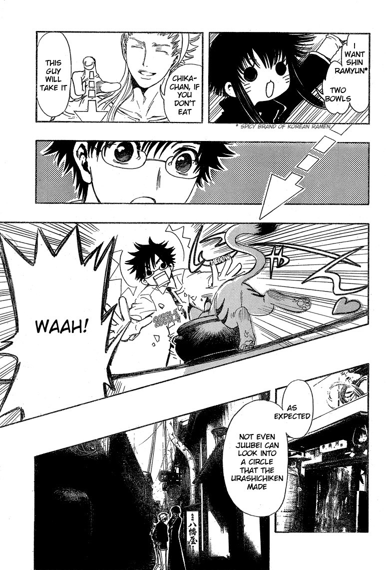 Gate 7 Chapter 15 page 24 - Chapter 15