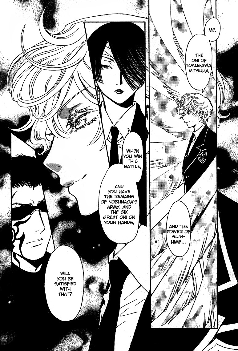 Gate 7 Chapter 16 page 11 - Chapter 16