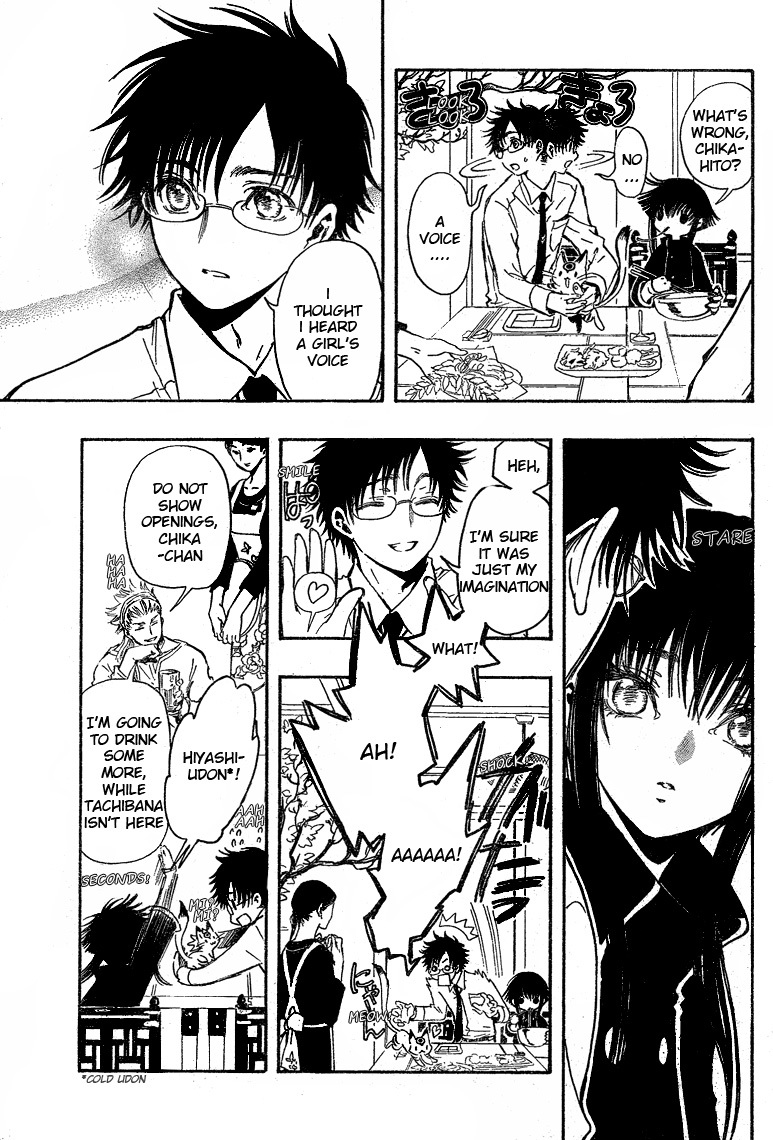 Gate 7 Chapter 16 page 14 - Chapter 16