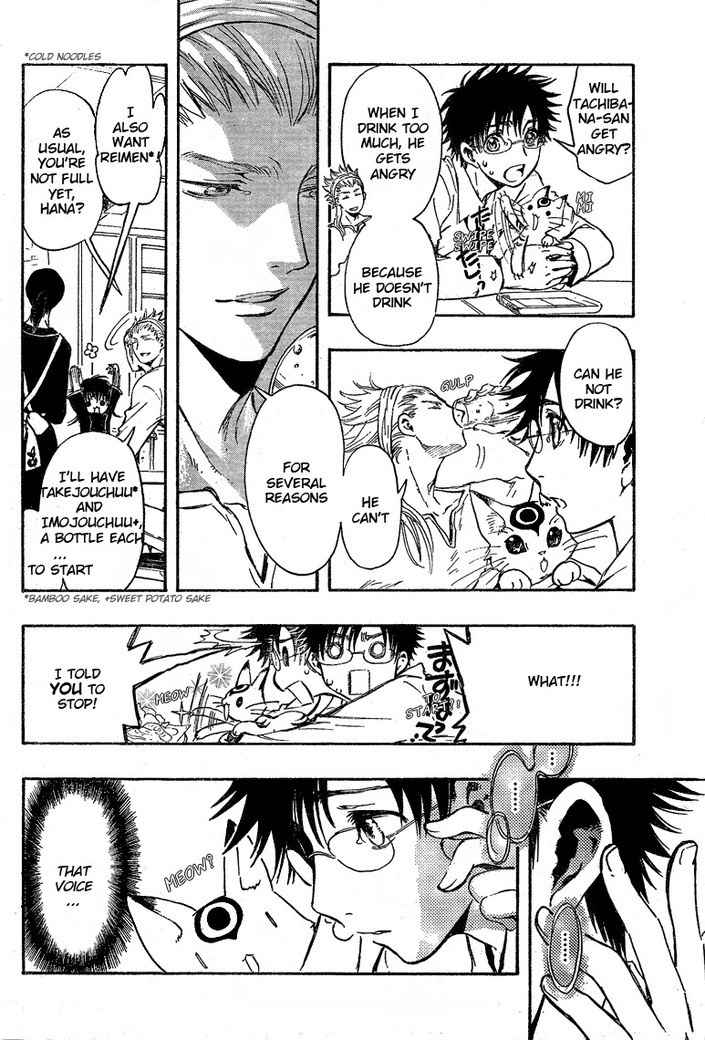 Gate 7 Chapter 16 page 15 - Chapter 16