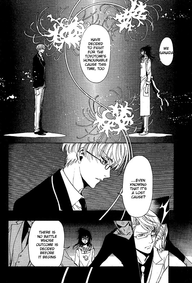 Gate 7 Chapter 17 page 12 - Chapter 17