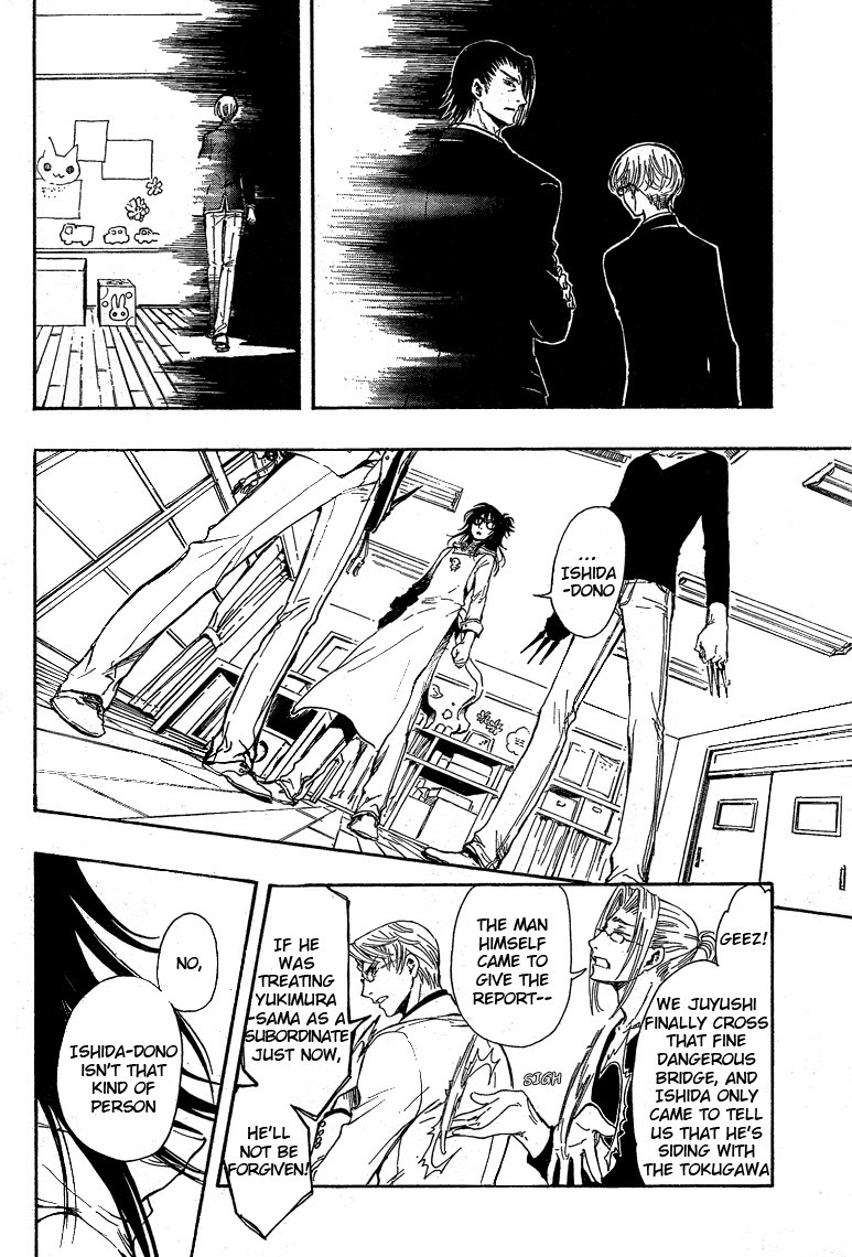 Gate 7 Chapter 17 page 15 - Chapter 17