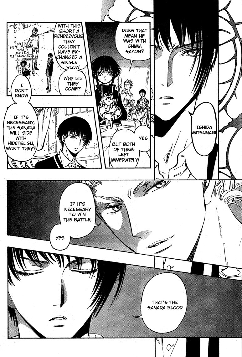 Gate 7 Chapter 17 page 20 - Chapter 17