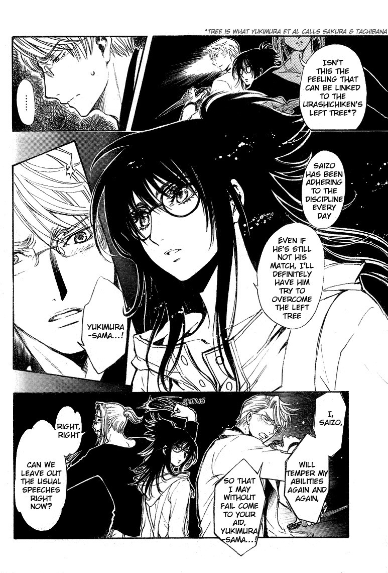 Gate 7 Chapter 17 page 7 - Chapter 17