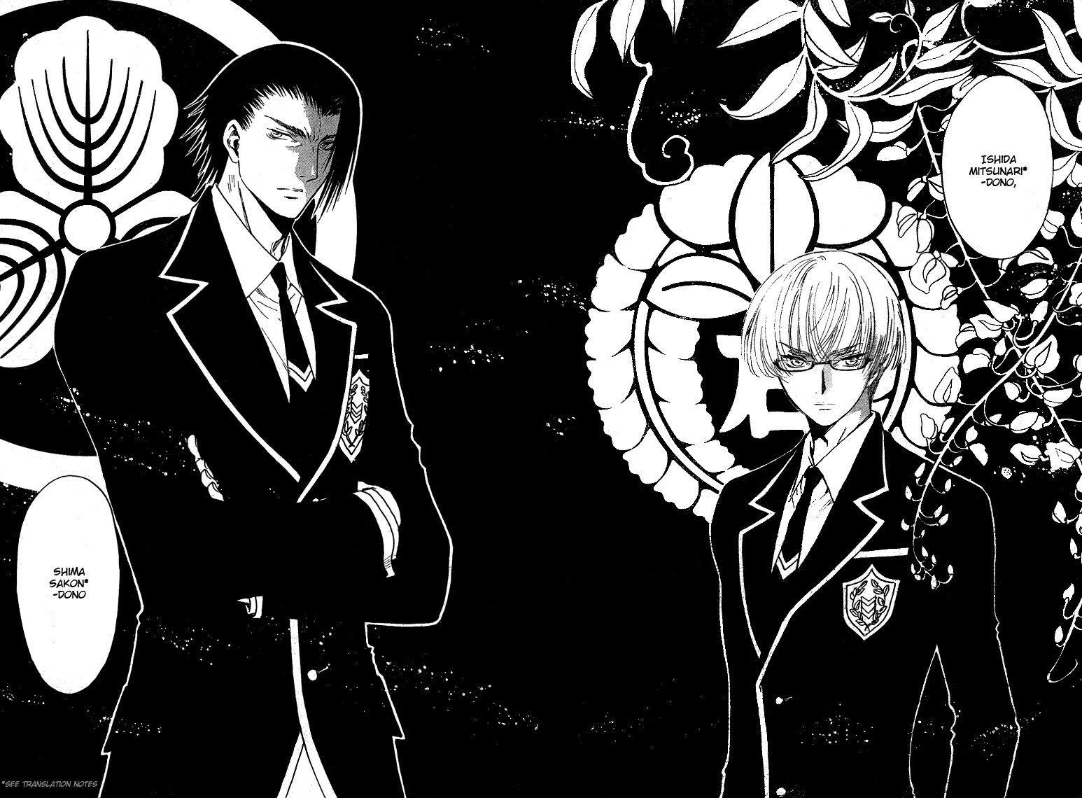Gate 7 Chapter 17 page 9 - Chapter 17