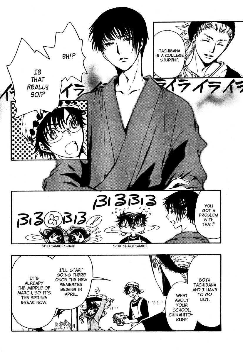Gate 7 Chapter 2 page 14 - Chapter 2