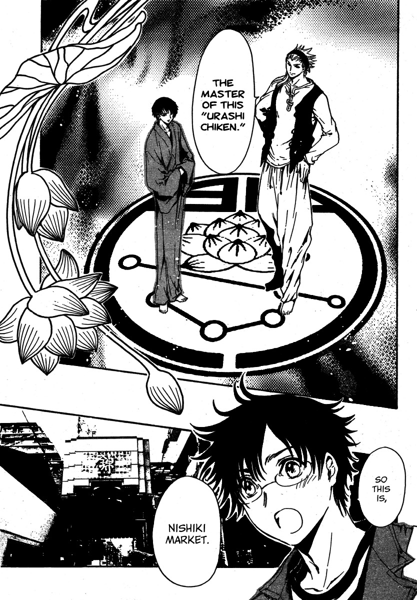 Gate 7 Chapter 2 page 19 - Chapter 2