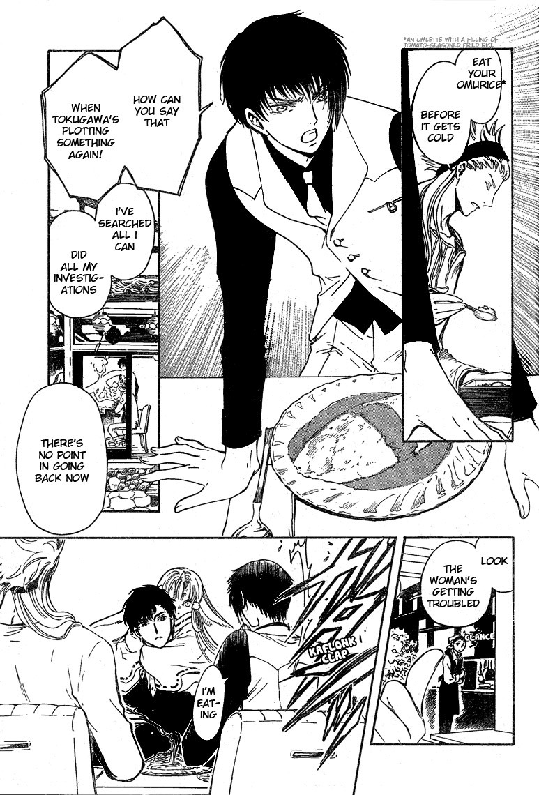 Gate 7 Chapter 21 page 17 - Chapter 21