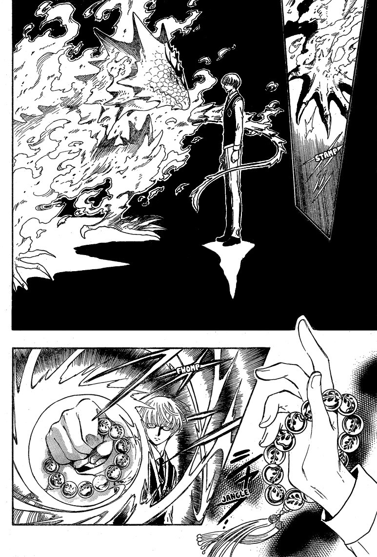 Gate 7 Chapter 21 page 22 - Chapter 21