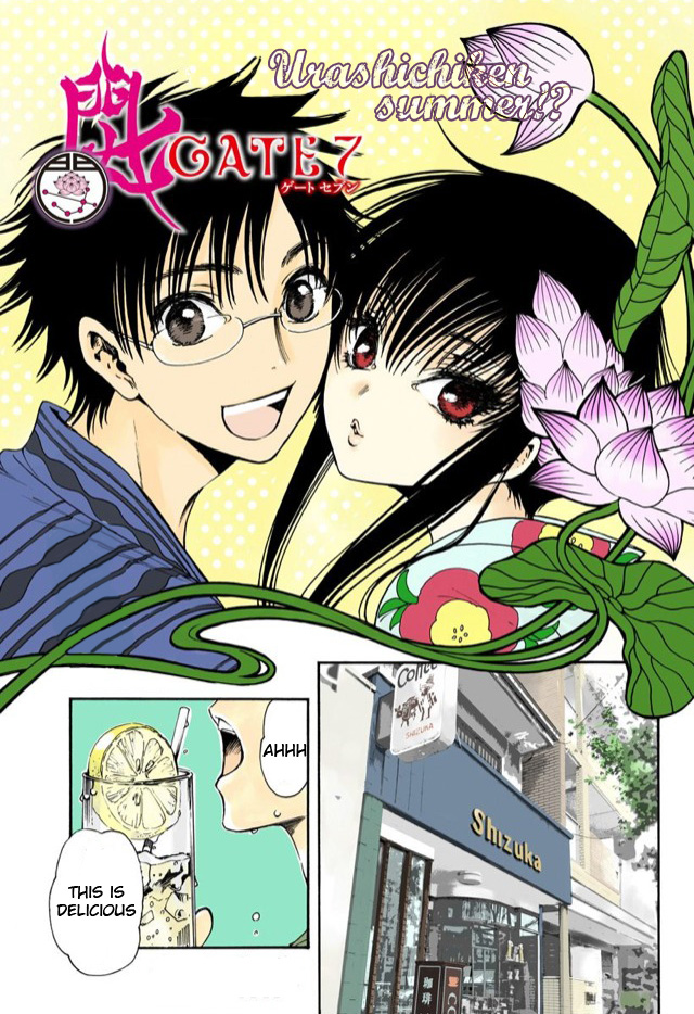 Gate 7 Chapter 22.5 page 2 - Chapter 22.5: Special - Urashichiken Summer