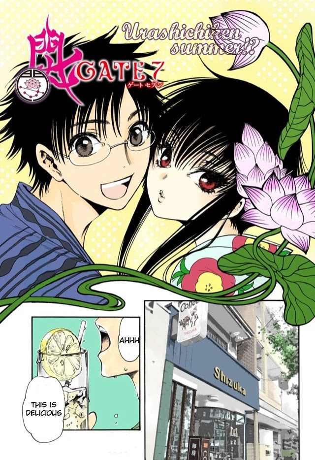 Gate 7 Chapter 22.5 page 3 - Chapter 22.5: Special - Urashichiken Summer