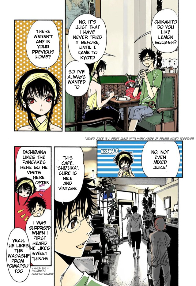 Gate 7 Chapter 22.5 page 4 - Chapter 22.5: Special - Urashichiken Summer