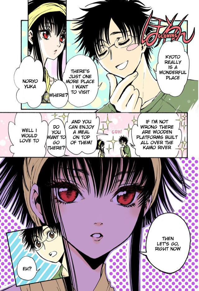 Gate 7 Chapter 22.5 page 5 - Chapter 22.5: Special - Urashichiken Summer