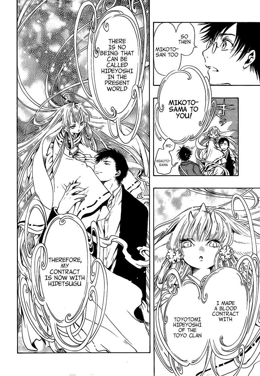 Gate 7 Chapter 3 page 24 - Chapter 3