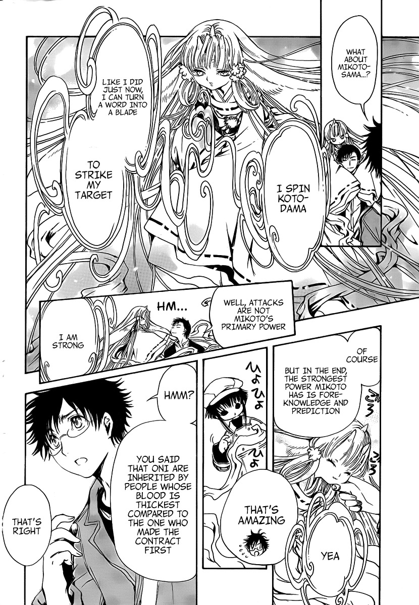 Gate 7 Chapter 3 page 32 - Chapter 3